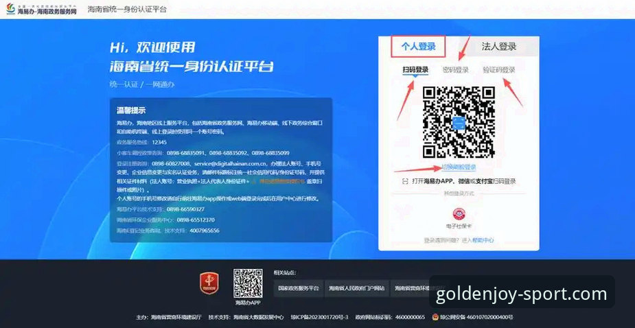 金喜体育官方网址iOS版怎么下载？老用户教你安全注册的实用技巧