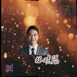 林晓阳